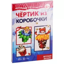 Мастерилки. Экстремальные. Для детей 5-7 лет. Чертик из коробочки. Летаем и крутимся (комплект из 2 книг)