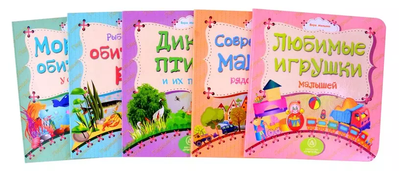 Комплект. Подарок "Первые книжки для малыша и малышки". 5 в 1