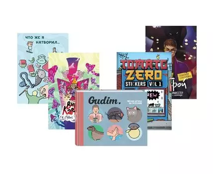 Комплект "Комиксы блогеров"