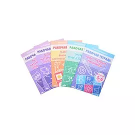 Комплект рабочих тетрадей для детей 5-6 лет: Мои первые прописи. Учимся писать цифры. Развиваем внимание и логическое мышление. Развиваем математические спсобности: Часть 1. Часть 2 (комплект из 5 книг)