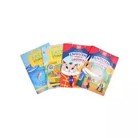 Комплект “Рассказы, сказки и сценарии для начальной школы“. Английский язык (комплект из 4-х книг)