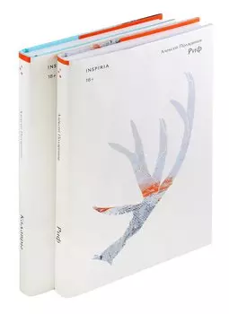 Комплект: Риф. Кадавры