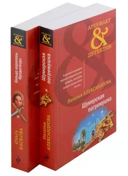 Комплект Загадочный Артефакт. Шумерская погремушка+Кольцо королевы Фредегонды