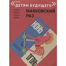 Конь - Огонь