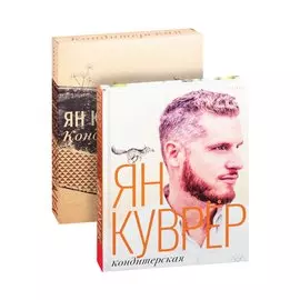 КОНДИТЕРСКАЯ