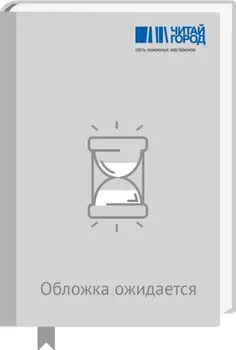Конец традиционной власти