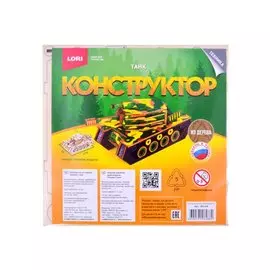 Конструктор из дерева Техника Танк (Фн-028) (Lori) (упаковка) (5+)