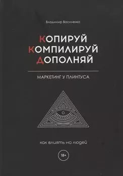 Копируй. Компилируй. Дополняй