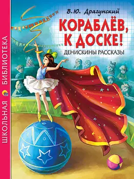 Кораблев,к доске!