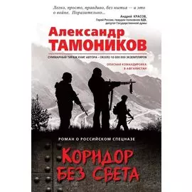 Коридор без света