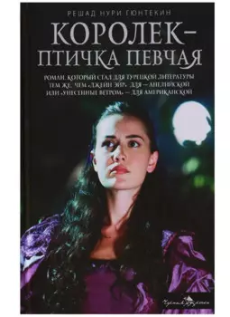 Королек-птичка певчая