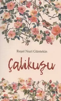 Королек - птичка певчая