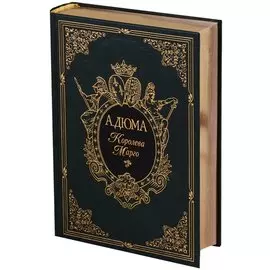 Королева Марго