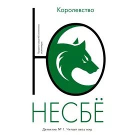 Королевство