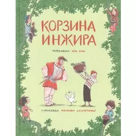 Корзина инжира