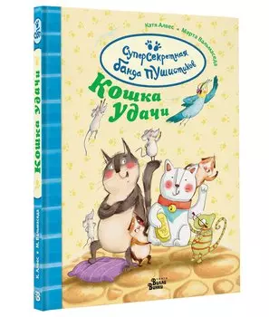 Кошка удачи