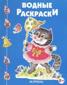 Котёнок Играет.