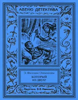 Который из двух?