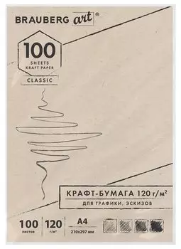 Крафт-бумага для графики, эскизов А4(210х297мм), 120г/м2, 100л, BRAUBERG ART CLASSIC,112486