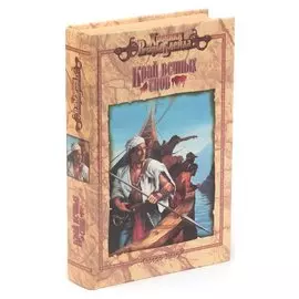 Край вечных снов