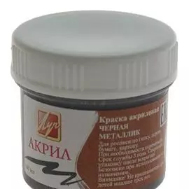 Краска акриловая Черная металлик, 40мл, Луч