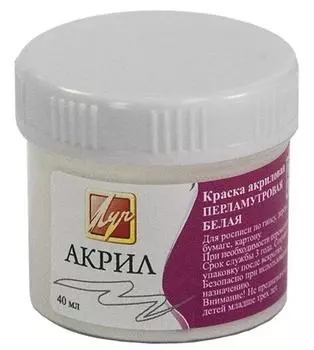 Краска акрил перламутровая белая, банка 40 мл