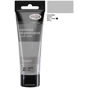 Краска акриловая художественная "Студия" 75мл, серебряная, Гамма