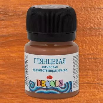 Краска акриловая коричневая светлая 20мл "Декола" глянцевая, ЗХК
