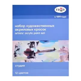 Краски акриловые 12цв 18мл "Студия", туба, к/к
