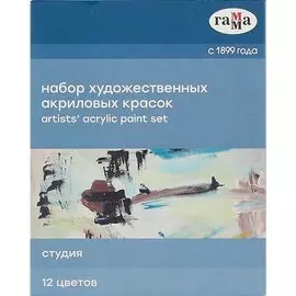 Краски акриловые 12цв 9мл "Студия", туба, к/к