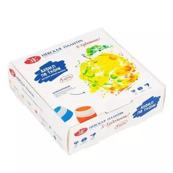 Краски акриловые по ткани 09цв 15мл "Я-Художник!", к/к, ЗХК