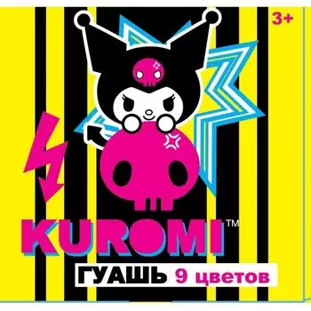 Краски гуашевые 09цв 20мл "Kuromi" к/к., б/к