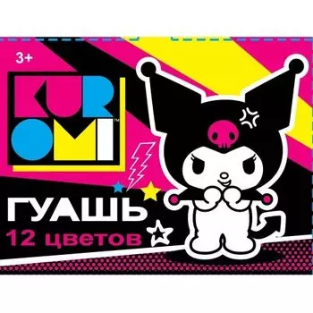 Краски гуашевые 12цв 20мл "Kuromi" к/к., б/к