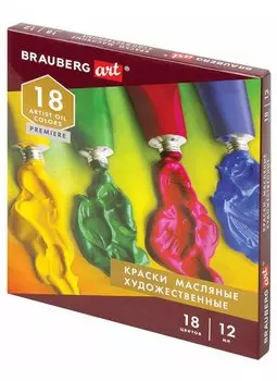 Краски масляные 18цв 12мл художественные, тубы, BRAUBERG ART PREMIERE