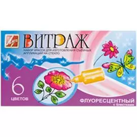 Набор д/творчества ЛУЧ краски по стеклуВитраж флуор.с блест(6цв,135г,2файлаА5,конт,шабл)17С1