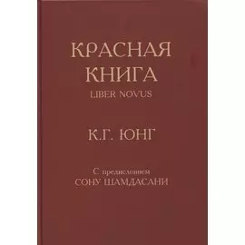Красная книга