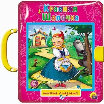 ПАЗЛЫ С ЗАМКОМ. КРАСНАЯ ШАПОЧКА