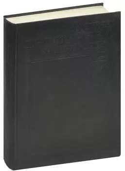 Краткая медицинская энциклопедия. Том 1. А - Механотерапия