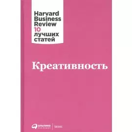 Креативность