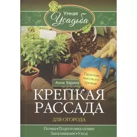 Крепкая рассада для огорода