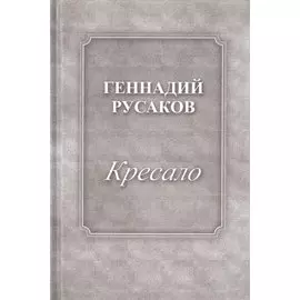 Кресало