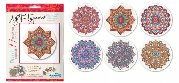 Круглые пазлы 77 эл. Арт-терапия. Мандалы