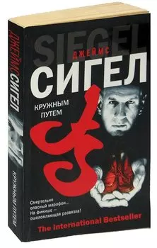 Кружным путем