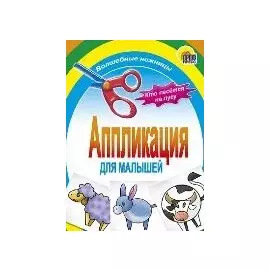 Кто пасется на лугу