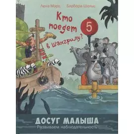 Кто поедет в Шангрилу?