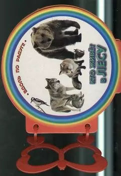 Кто живет в лесу. Книжка с ручкой