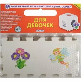 Кубик EVA - сортер. Дикие животные