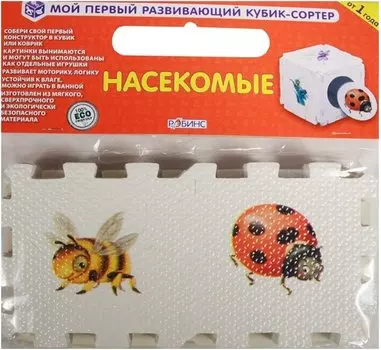 Кубик EVA - сортер. Насекомые