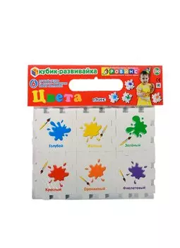 Кубик-развивайка. Цвета