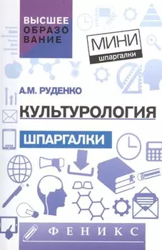 Культурология